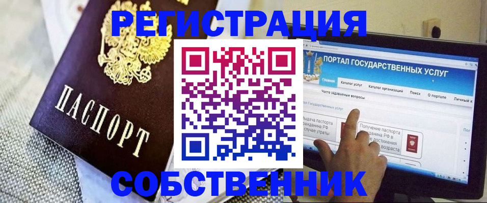 прописка ребенка в Красноярском крае